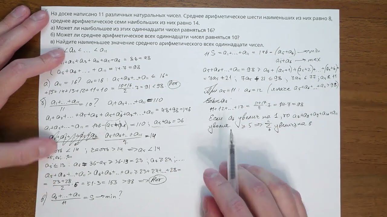 19-я задача 36 вариантов ЕГЭ 2024 Ященко вариант 29 (11105) смотреть онлайн