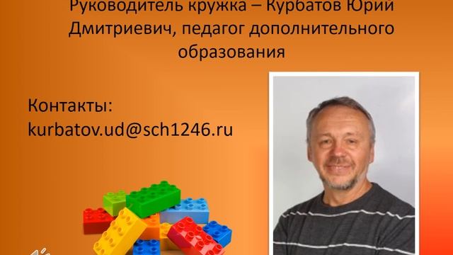 ЛЕГОконструирование смотреть онлайн
