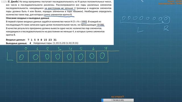 #19. Разбор 27х. 27-112. ЕГЭ Информатика 2020 смотреть онлайн