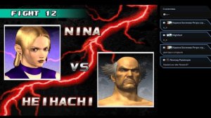 Tekken 3