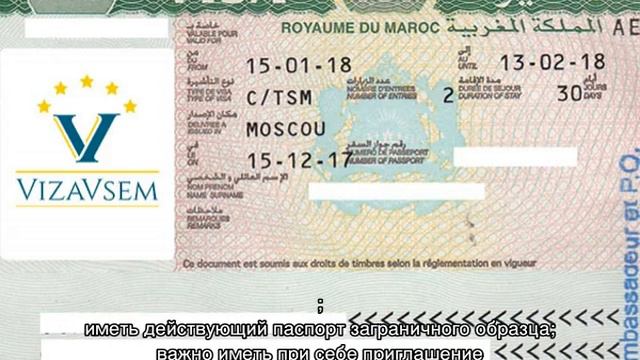 Нужна ли виза в Марокко для россиян в 2018 году смотреть онлайн