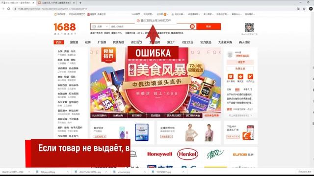 Поиск товара по фото на китайских сайтах 1688, Alibaba, Taobao. смотреть онлайн