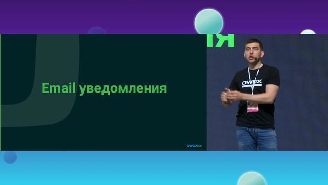 Владислав Флакс, OWOX, iForum-2019 смотреть онлайн