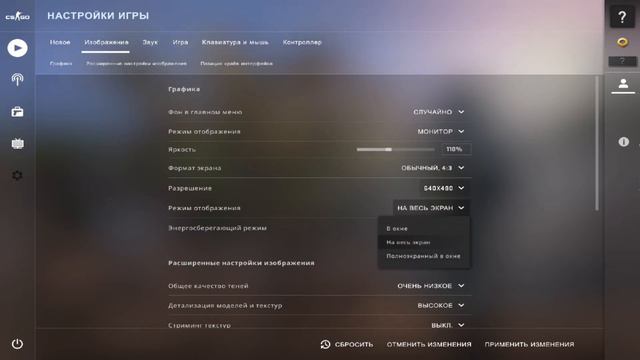 как повысить фпс в кс го смотреть онлайн