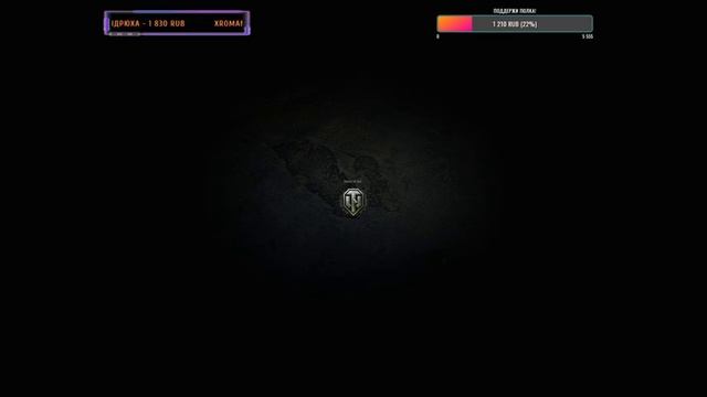 ФАРМ СВОБОДНОГО ОПЫТА World of Tanks ? ЛАМПОВЫЙ СТРИМ WOT смотреть онлайн