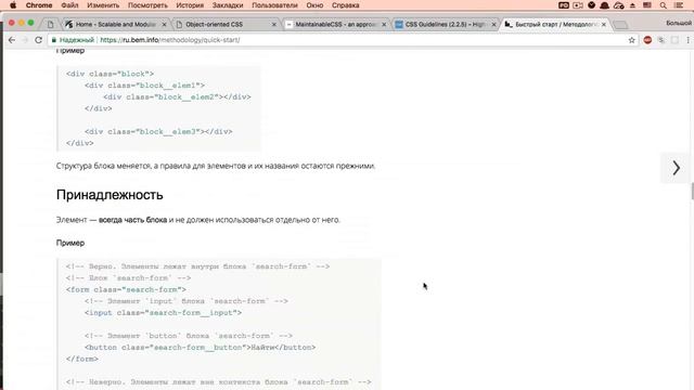Основы HTML/CSS. Урок 3. CSS и селекторы смотреть онлайн