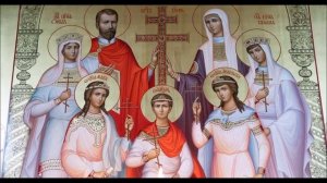 Тропарь Царственным Страстотерпцам