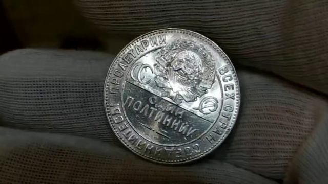 50 копеек 1924 г. UNC смотреть онлайн