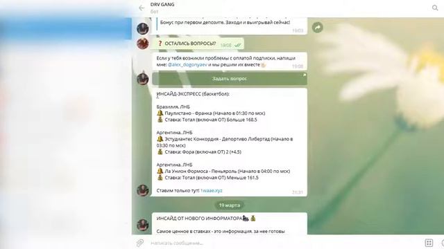 ДОГОНЯЕВ РАЗВОД НА СТАВКАХ от DRVGANG ДЕНЬГИ РЕШАЮТ ВСЕ смотреть онлайн