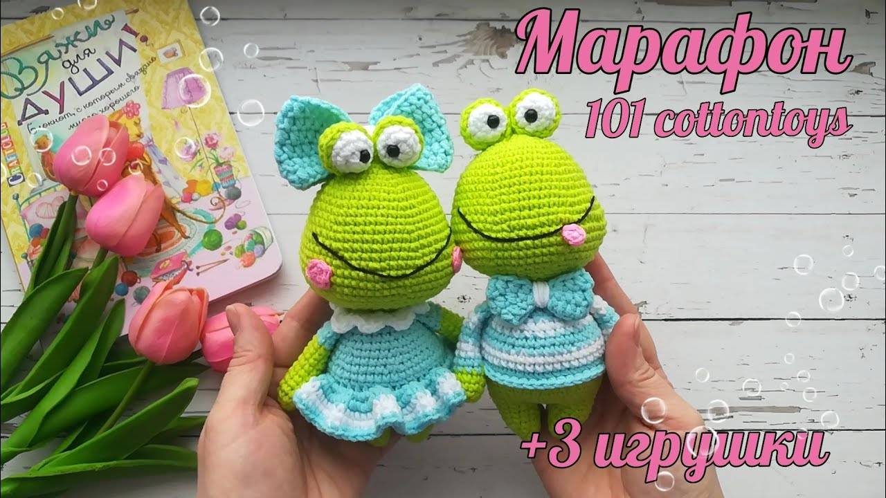 __Марафон 101cottontoys (11_101)__Новое увлечение _Огородничество и садоводство_ __
