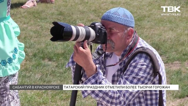 Сабантуй смотреть онлайн