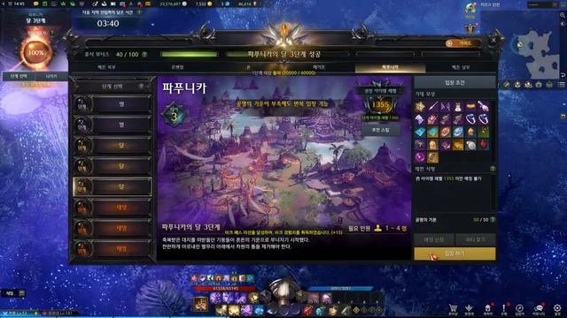 Lost Ark - Chaos dungeons - Artist смотреть онлайн