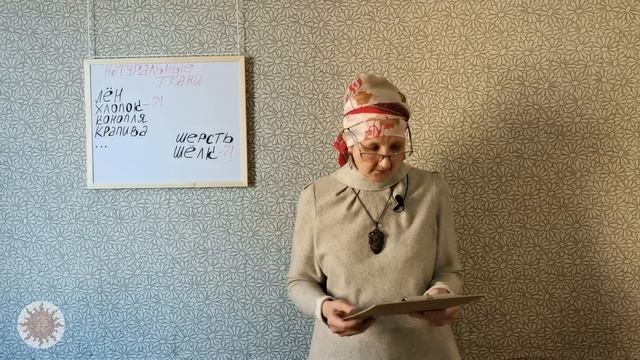 Полезные свойства шерстяной ткани и немного о шелке смотреть онлайн