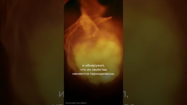 Менделеев создал не только таблицу? «Лица науки»: выпуск 33 |Автор: РХТУ им. Д.И. Менделеева смотреть онлайн