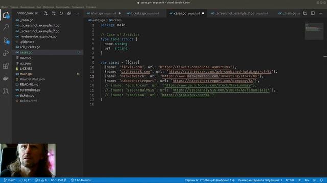 GoLang #7 - telegram-bot со списком ArticleCases смотреть онлайн