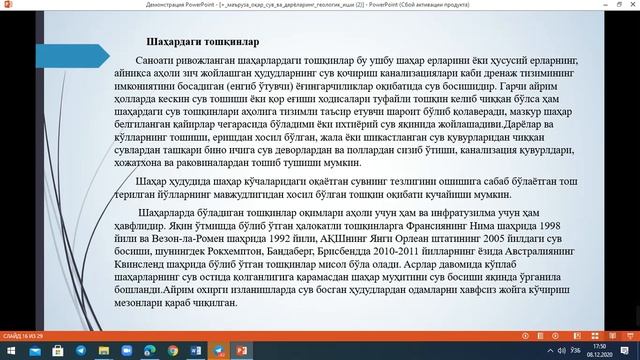 Хакимова Ё Т мухан геол 9 мавзу 2 қисм ўзб смотреть онлайн