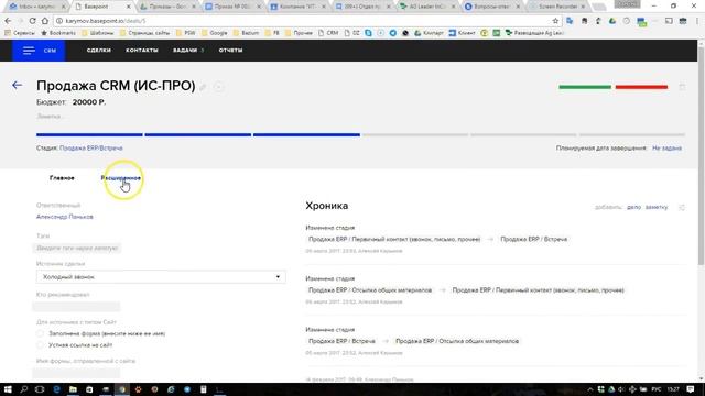 Не сохраняется файл, прикрепленный к сделке смотреть онлайн