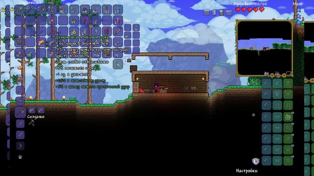 Прохождение Terraria 1.3 #2 ''Искажение и поход в пещеру