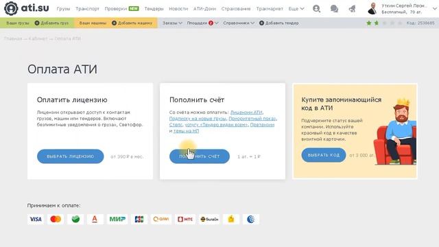 Регистрация в АТИ. 2 ЭТАП смотреть онлайн