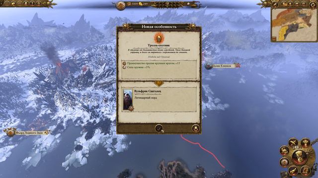 Total War WARHAMMER #3 Норска | Разборка с Троггом! смотреть онлайн