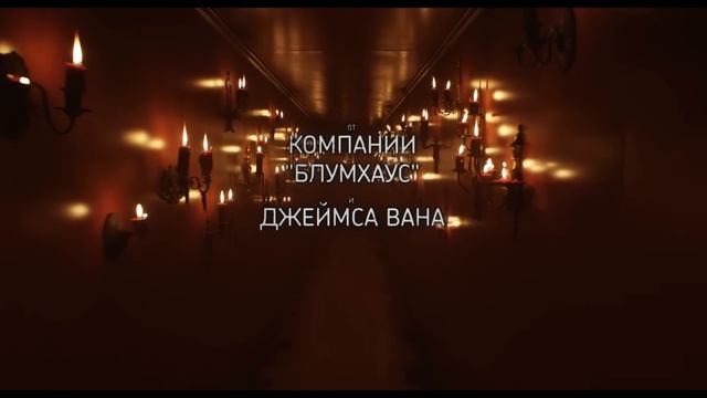 Астрал 5_ Красная Дверь _ Финальный трейлер (дубляж) _ Фильм 2023 смотреть онлайн