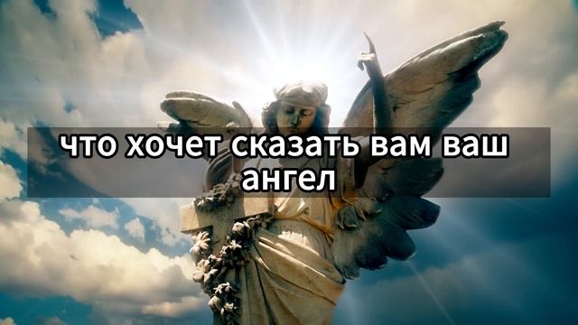 ✨ КАК ПОГОВОРИТЬ С АНГЕЛОМ-ХРАНИТЕЛЕМ: 5 способов поговорить с ним ?️ - Послание с Небес смотреть онлайн