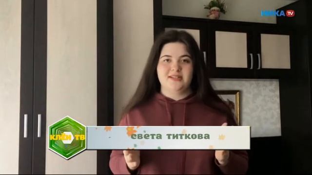 Клён ТВ №83 смотреть онлайн