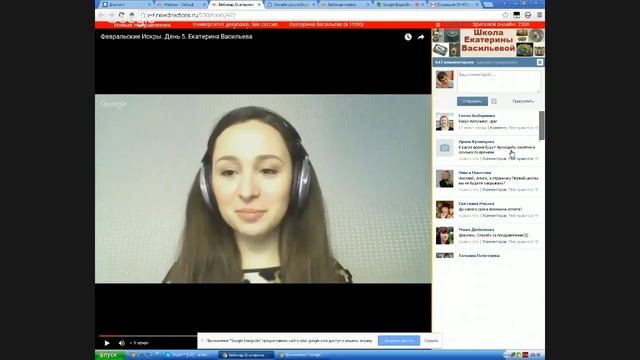 Февральские Искры День 5 Екатерина Васильева смотреть онлайн