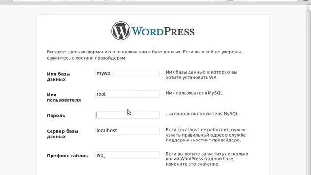 Установка WordPress на Linux Mint 13 смотреть онлайн
