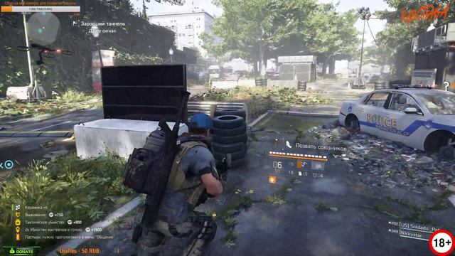 Tom Clancy's The Division 2 - Думаю, всем нужно это сделать !? смотреть онлайн