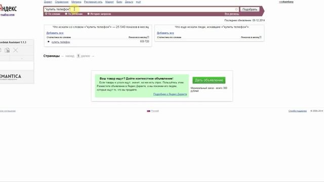 Типы соответствия ключевых слов. Операторы в Яндекс Директ. смотреть онлайн