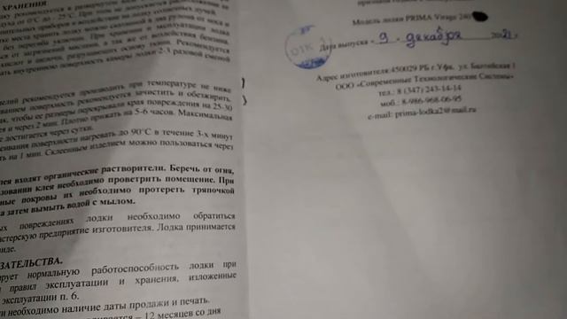Лодка пневматическая из надувного корпуса ПВХ Вираж 240. PRIMA Virage 240 Серая. Уфа смотреть онлайн