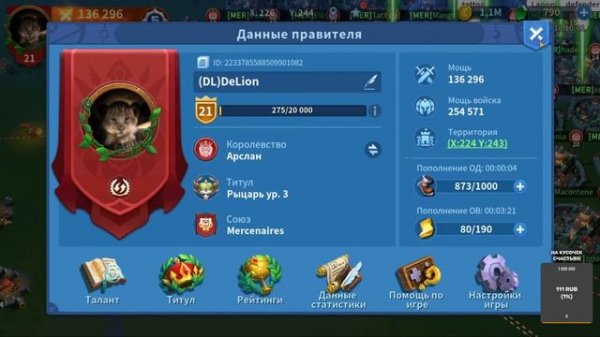 Infinity Kingdom  Гайд Новичка , Полезные советы, общие положения (Видео 4 )