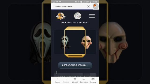 Открыл коробки на ран бокс смотреть онлайн