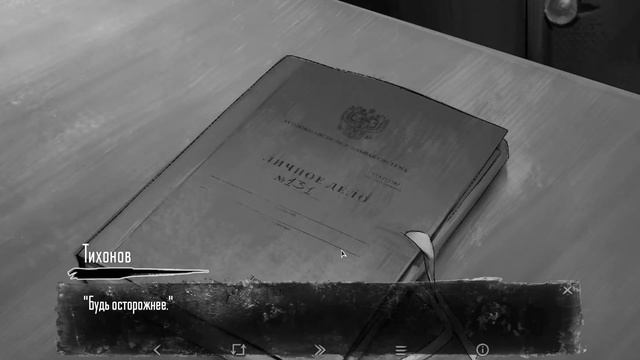 Tiny Bunny #8. Третий эпизод. Подозреваемый?