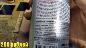 Тест антикоррозионных битумных мастик. Часть 1