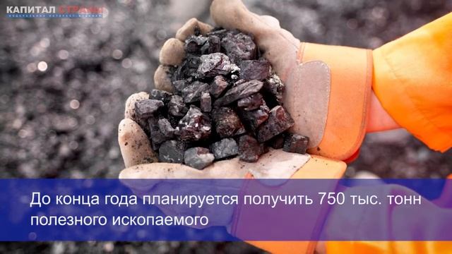На Чукотке добыли миллионную тонну каменного угля на Верхнеалькатваамском месторождении смотреть онлайн