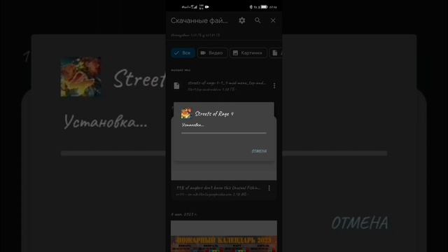 Как скачать Street of Rage 4 с mod menu на андройд без смс и регистрации смотреть онлайн