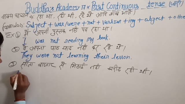 Past Continuous tense | Negative sentence| बिल्कुल आसान है @ यश जी ऋषि@ смотреть онлайн