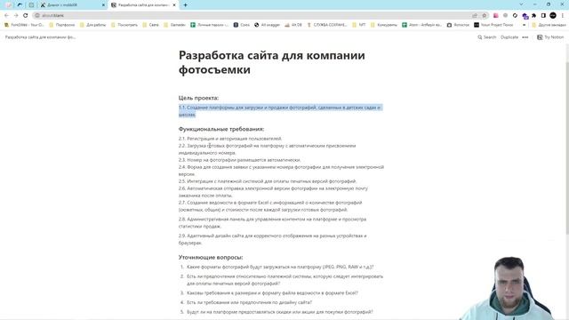GPT Chat помог мне взять заказ на фрилансе с бюджетом 150 000 рублей смотреть онлайн