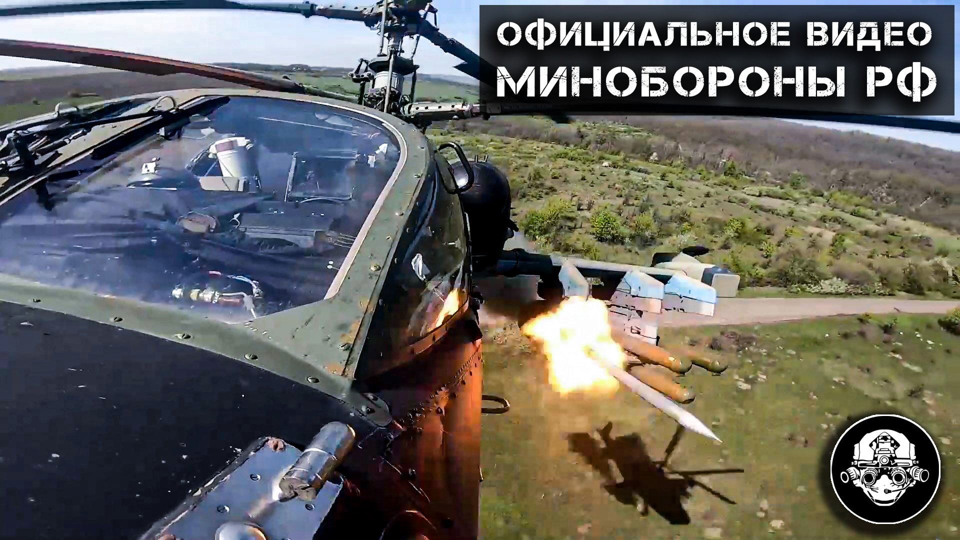 Боевая работа ударных вертолетов Ка-52 Аллигатор и Ми-8 МТШ Терминатор в ходе военной спецоперации смотреть онлайн