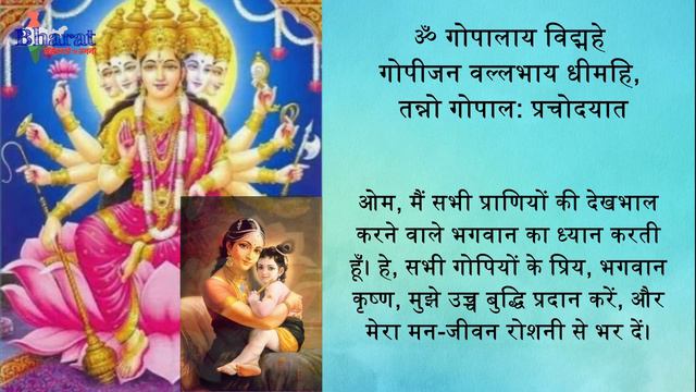 Santhana Gopala Mantra -108 Times | Mantra For Pregnancy L संतान गोपाल
