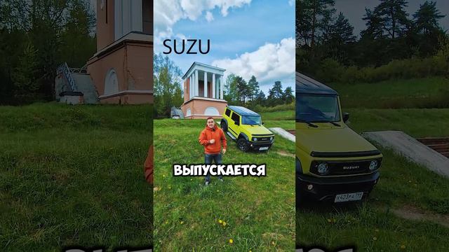 #Suzuki #Jimny 🔥 😍- яркий, имиджевый и честный внедорожник. #DVEN #cars #машины #протачки #история
