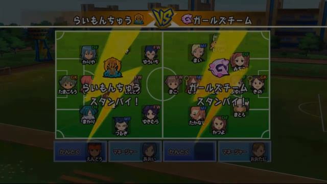 Inazuma Eleven GO Strikers 2013 - Episode 13 - My Team VS Inazuma Girls