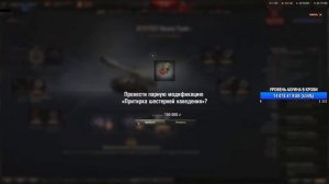 Полевая Модернизация T57 Heavy Stanlox