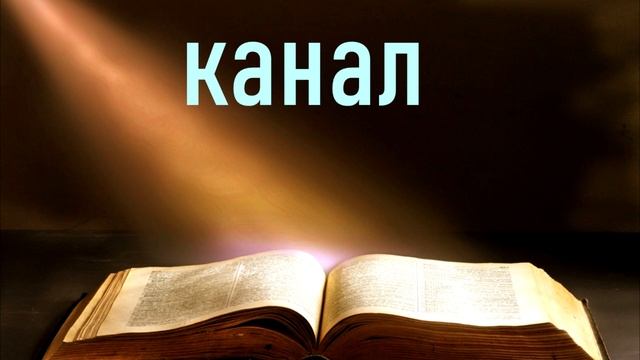 Суть пасхи. Каким должен быть праздник Пасхи! смотреть онлайн