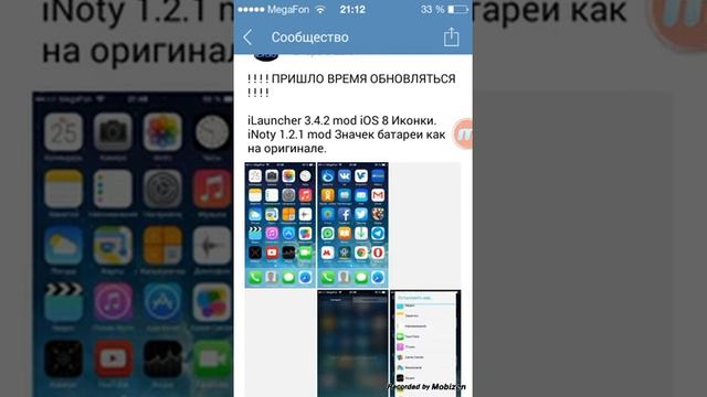 Как превратить Android в IOS. Краткое описание. смотреть онлайн