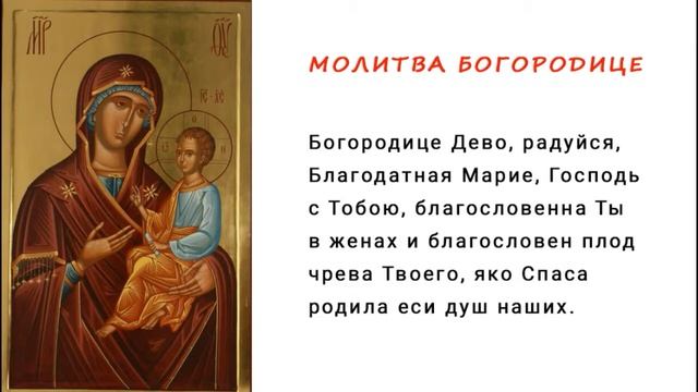 Молитва Богородице (150 раз) с текстом смотреть онлайн