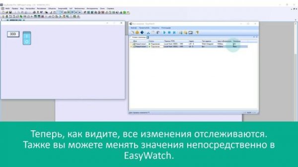 Использование EasyWatch и EasyDiagnoser - Weintek EBpro EasyBuilder Pro на русском языке - Видео 14.