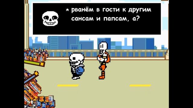 Undertale и Deltarune - Что будет, если выпить все напитки и закусить орешками? смотреть онлайн